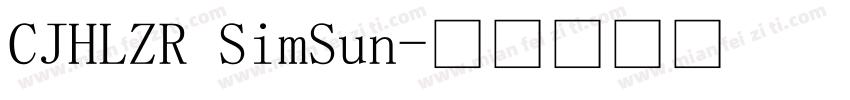 CJHLZR SimSun字体转换